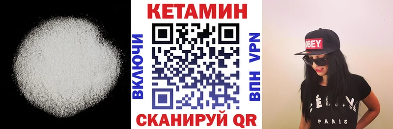 КЕТАМИН ketamine Купить закладки Дегтярск