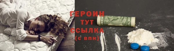 героин Богородск