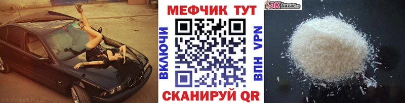 Меф кристаллы  Купить закладки  Дегтярск 