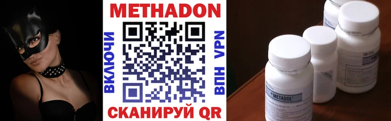 МЕТАДОН VHQ  Купить закладки  Дегтярск 